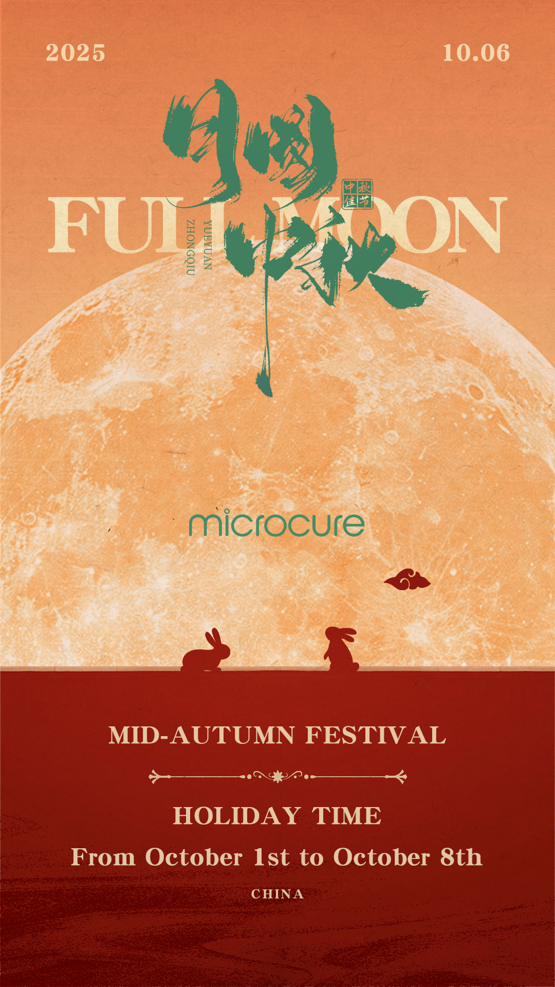 1759020476907936.png 海外中秋放假海报(1).png