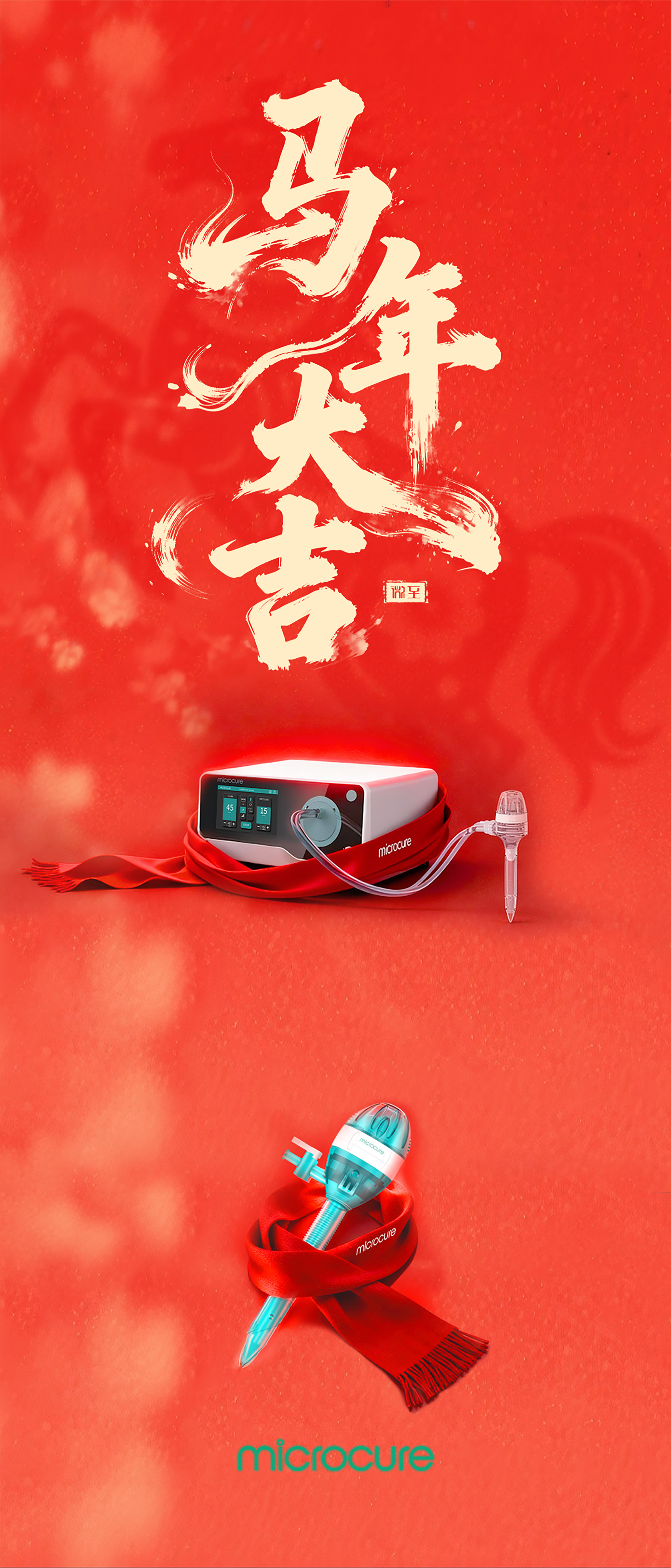 2026春节海报长图1.jpg