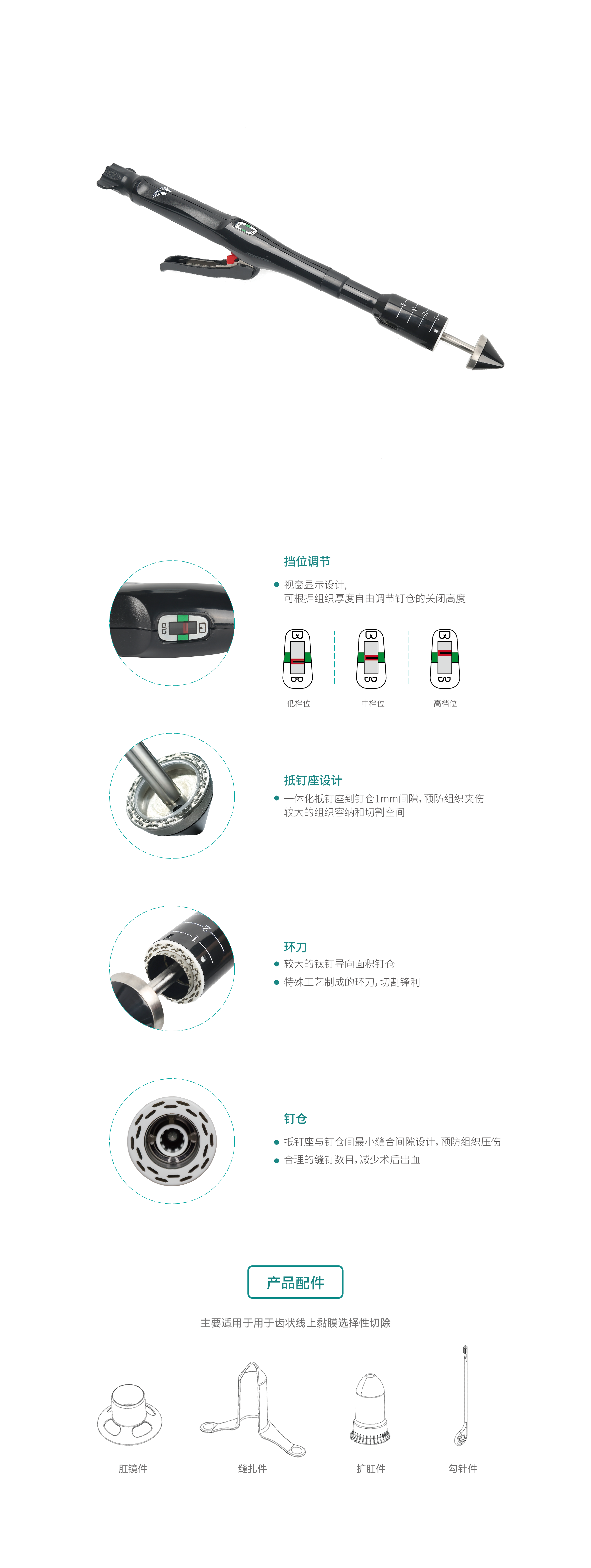产品详情官网-13.png