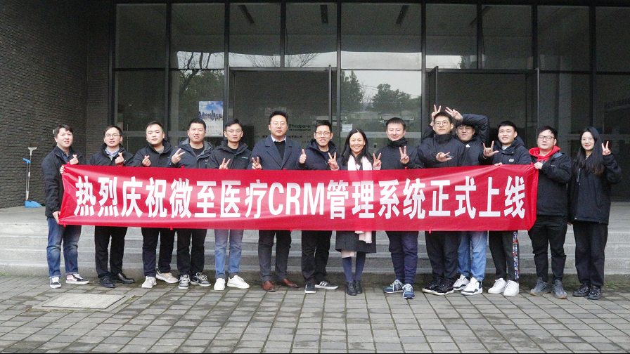 量身打造，微你而来 &mdash;&mdash; CRM客户关系管理系统全新上线