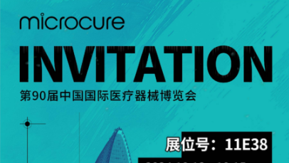 展会预热 | 微至Microcure邀您共赴第90届CMEF&mdash;&mdash;探索医疗器械前沿创新