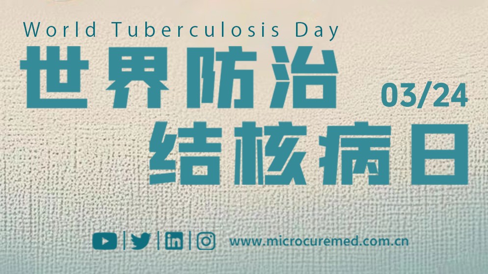 不止于制造，更在乎守护 &mdash;&mdash; 微至医疗致敬结核病防治工作者